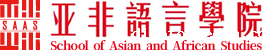 亚非语言学院